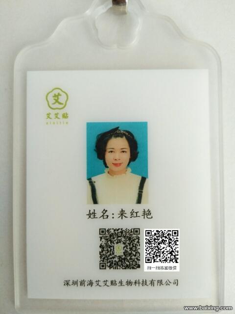 克孜勒苏 乌恰 艾艾贴招募合作伙伴