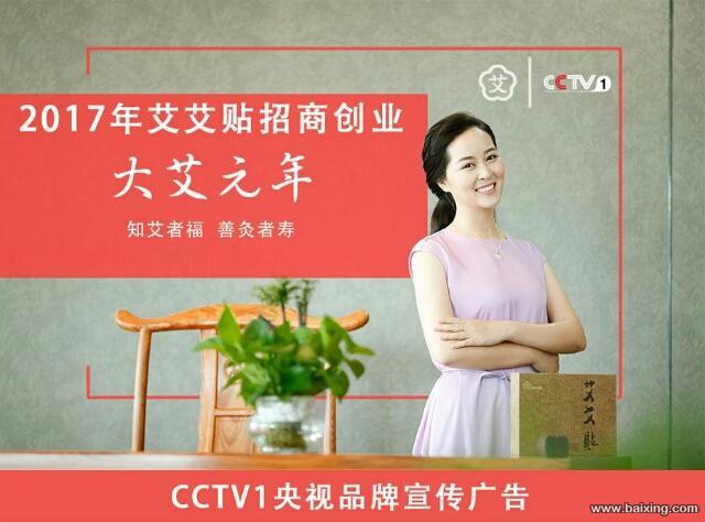 克孜勒苏微商养生爆款艾艾贴如何代理?在哪购买? 多