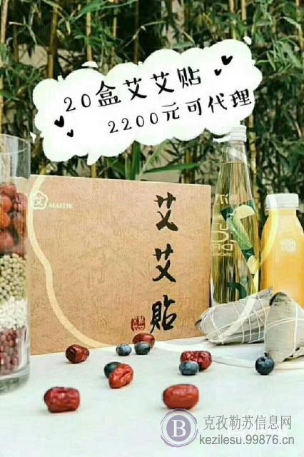 克孜勒苏前海艾艾贴哪个团队好联系方式是多少怎样代理
